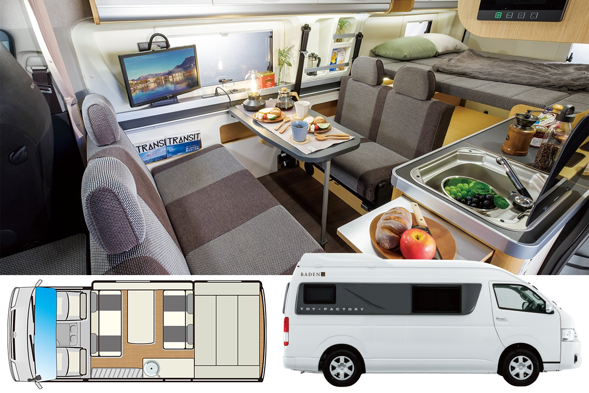 トイファクトリー｜バーデン｜AUTO CAMPER（オートキャンパー）